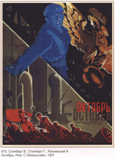 Octobre – 1927 (affiche du film de Sergueï Einsenstein). Illustration : Guéorgui Stenberg (1900-1933) et Vladimir Stenberg (1899-1982)