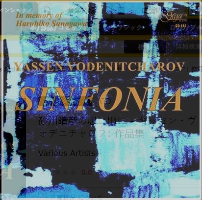 Sinfonia : in memory of Haruhiko Sunagawa | Yassen Vodenitcharov (1964-....). Compositeur