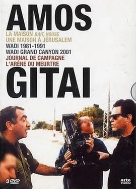 Wadi 1981-1991  | Amos Gitai (1950-....)