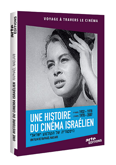 Une histoire du cinéma israélien | 