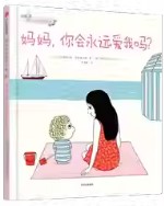 Mama, ni hui yong yuan ai wo ma ? | Astrid Desbordes (1974-....). Auteur
