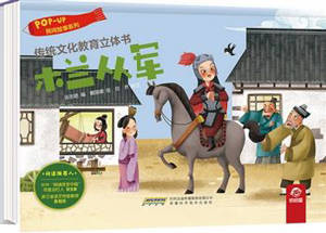 Mulan congjun | Tong Youyou . Auteur