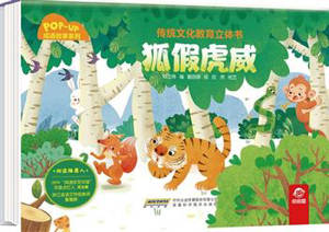 Hu jia hu wei | Tong Youyou . Auteur