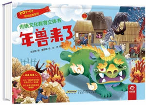 Nianshou laile | Tong Youyou . Auteur