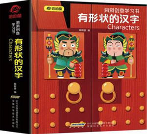 You xingzhuang de hanzi | Tong Youyou . Auteur