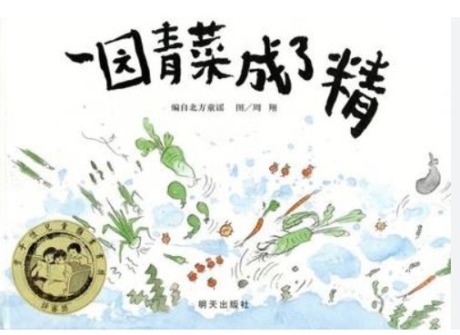 Yi yuan qingcai chengle jing : bian zi bei fang tong yao | Xiang Zhou