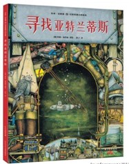 Xun zhao ya te lan di si | Colin Thompson (1942-....). Auteur