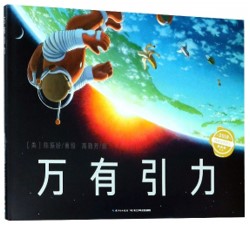 Wan you yin li | Jason Chin (1978-....). Auteur