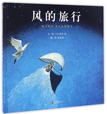 Feng de lü xing  = Wind planet | Susumu Shingū (1937-....). Auteur