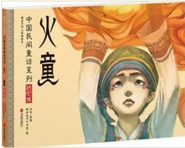 Huo tong | Hua Xiang. Auteur