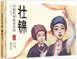 Zhuang Jin | Hua Xiang. Auteur