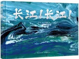 Changjiang! Changjiang! | Xingshi Liu. Auteur