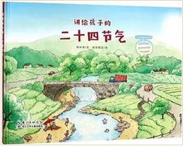 Jiang gei hai zi de er shi si jie qi  : xia | Xingshi Liu. Auteur