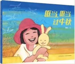 Bangdang, bangdang, guo Zhongqiu | Xiang Zhou. Auteur