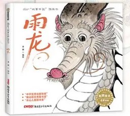 Yulong | Jian Li. Auteur