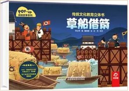 Caochuan jiejian | Tong Youyou . Auteur