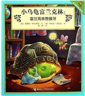 Franklin xiang huanya | Paulette Bourgeois. Auteur