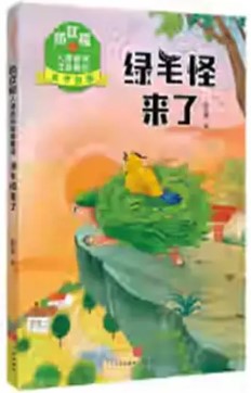 Lümao guai lai le | Hongying Yang. Auteur
