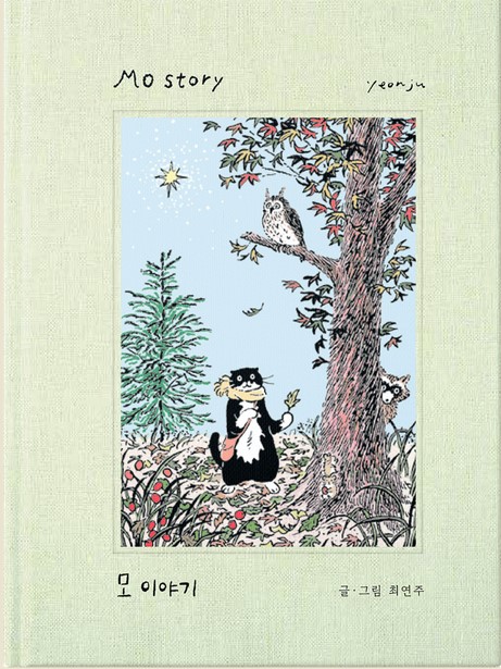 Mo iyagi | Yeonju  Choi. Auteur