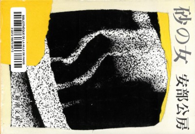 Suna no onna | Kōbō Abe (1924-1993). Auteur