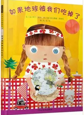 Ru guo di qiu bei wo men chi diao le | Alain Serres (1956-....). Auteur