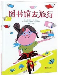 Tu shu guan qu lü xing | Pascal Brissy (1969-....). Auteur