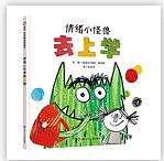 Qing xu xiao guai shou qu shang xue | Anna Llenas. Auteur. Illustrateur