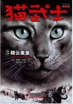 Yi yun zhong zhong | Erin Hunter. Auteur