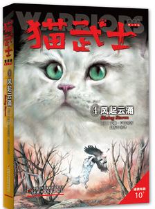 Feng qi yun yong | Erin Hunter. Auteur
