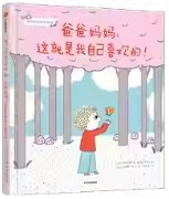 Baba mama, zhe jiu shì wo zi ji xi huan de | Astrid Desbordes (1974-....). Auteur