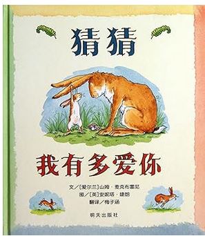 Cai cai wo you duo ai ni | Sam McBratney (1943-....). Auteur