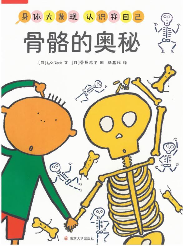 Gu ge de ao mi | La Zoo  (Tokyo). Auteur