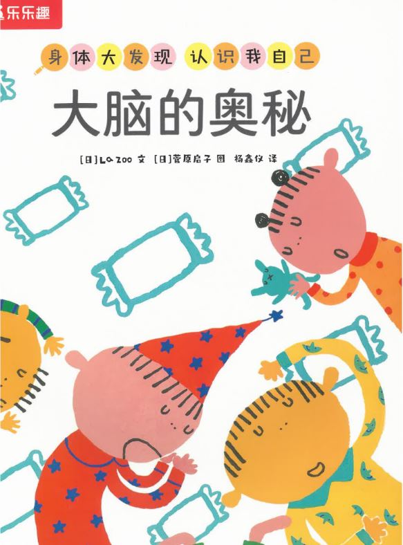 Da nao de ao mi | La Zoo  (Tokyo). Auteur