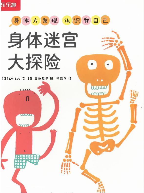 Shen ti mi gong da tan xian | La Zoo  (Tokyo). Auteur