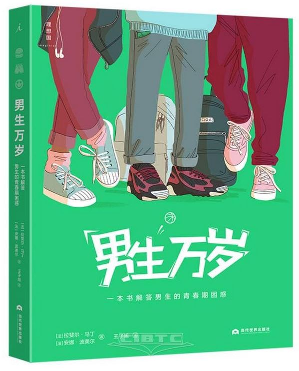 Nan sheng wan sui : Yi ben shu jie da nan sheng de qing chun qi kun huo | Raphaël Martin (1974-....). Auteur