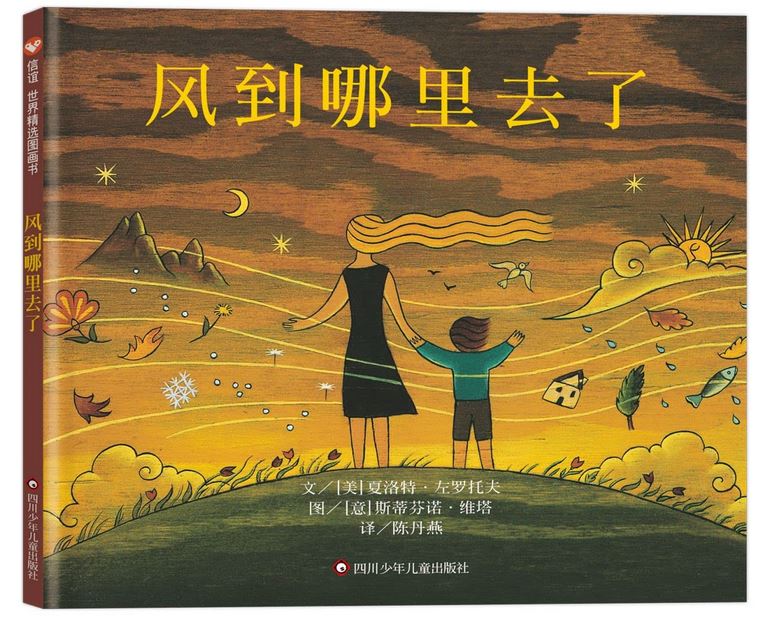 Feng dao na li qu le | Charlotte Zolotow (1915-2013). Auteur