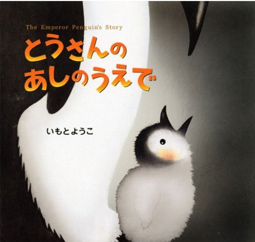 Tōsan no ashi no ue de | Yoko Imoto (1944-....). Auteur