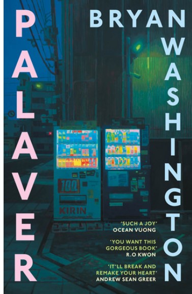 Palaver | Bryan Washington (1993-....). Auteur