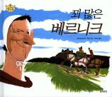 Kkoe manheun bereunikeu | Jean-Michel Guilcher (1914-2017). Auteur