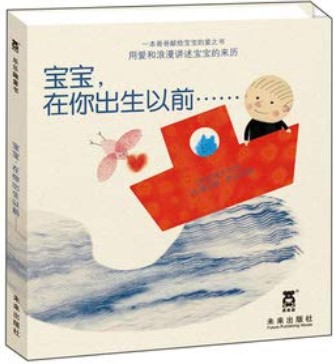 Bao bao, zai ni chu sheng yi qian... | Rascal (1959-....). Auteur