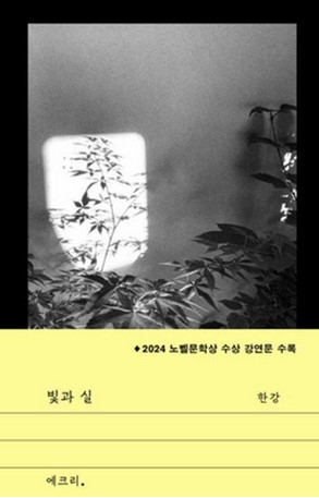 Pit kwa sil | Kang Han (1970-....). Auteur