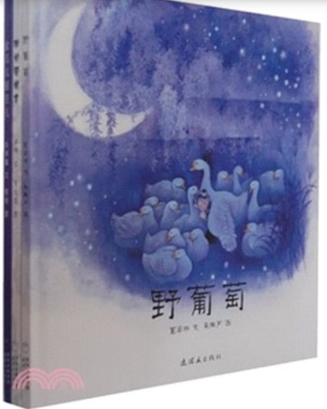 Ye pu tao | Cui lin Ge (1930-....). Auteur