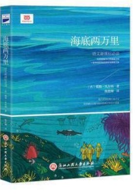 Haidi liang wan li | Jules Verne (1828-1905). Auteur