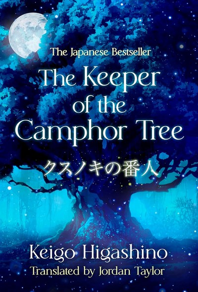 The keeper of the camphor tree | Keigo Higashino (1958-....). Auteur