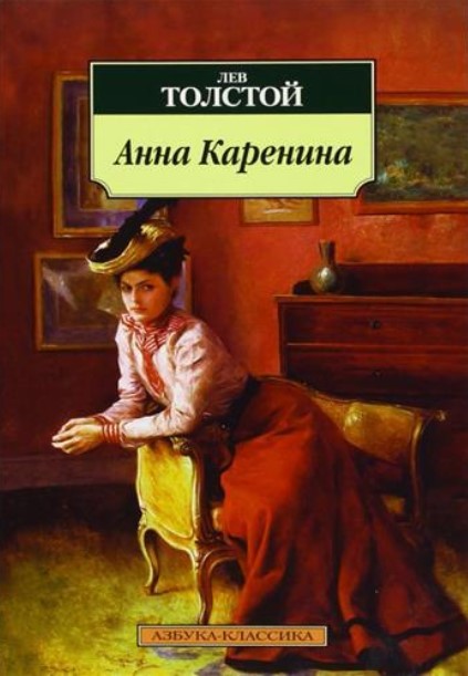 Anna Karenina : roman | Lev Nikolaevič Tolstoj (1828-1910)