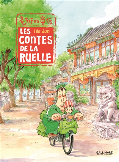 Les contes de la ruelle | Nie Jun. Auteur